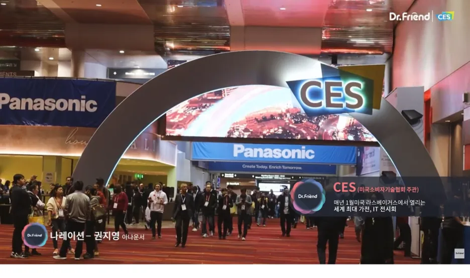 🌎 CES 2023에서 전 세계가 주목한 닥터프렌드의 수면 혁신 기술 ✨