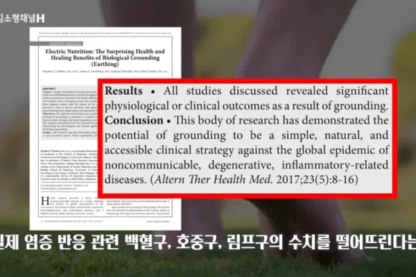 ✨ 맨발 걷기, 매일 이렇게 했더니 몸이 달라졌어!