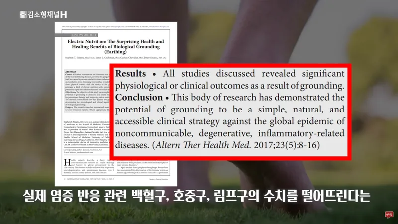 ✨ 맨발 걷기, 매일 이렇게 했더니 몸이 달라졌어!