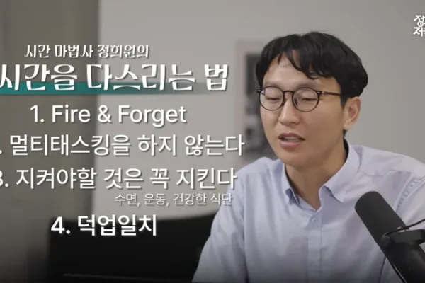 시간을 효율적으로 관리하는 4가지 방법, 이렇게 해보세요 😊