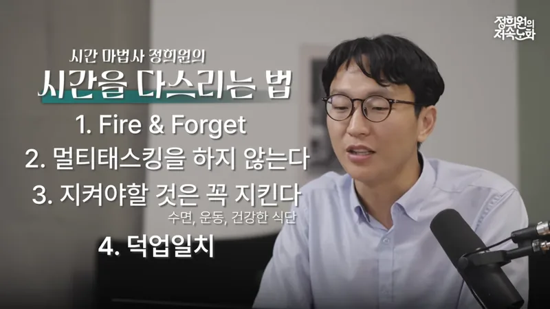 시간을 효율적으로 관리하는 4가지 방법, 이렇게 해보세요 😊