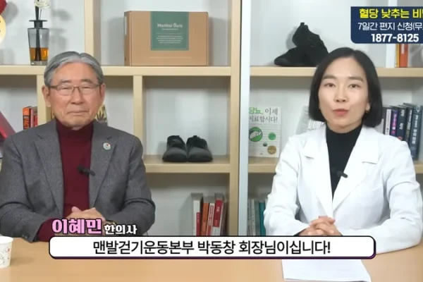 🦶🏻 [영상소개] 맨발 걷기, 왜 해야 할까요? 박동창 회장님 인터뷰 1편