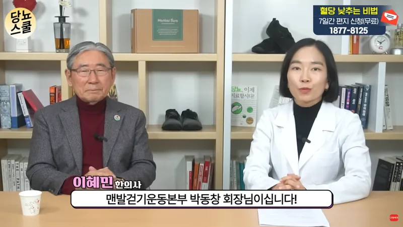 🦶🏻 [영상소개] 맨발 걷기, 왜 해야 할까요? 박동창 회장님 인터뷰 1편