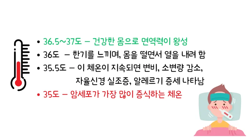 손발이 찬 게 왜 면역력 저하 신호일까요?
